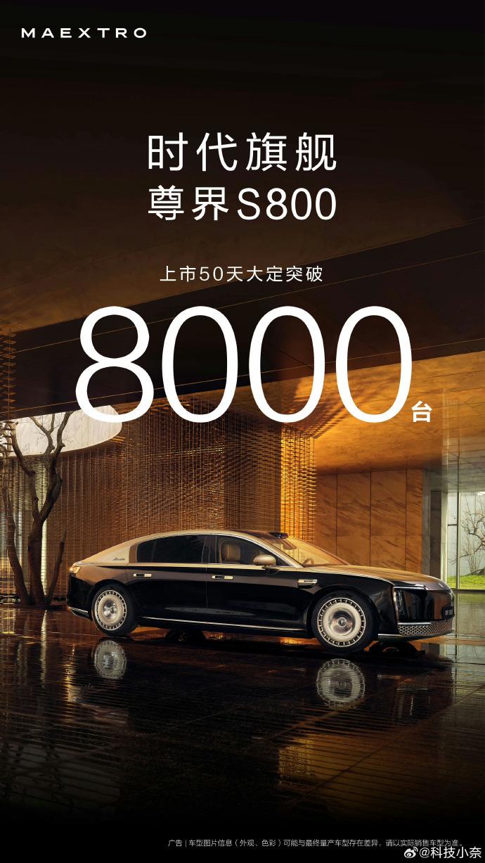 尊界大定破8000台，国产超豪华车站起来了！