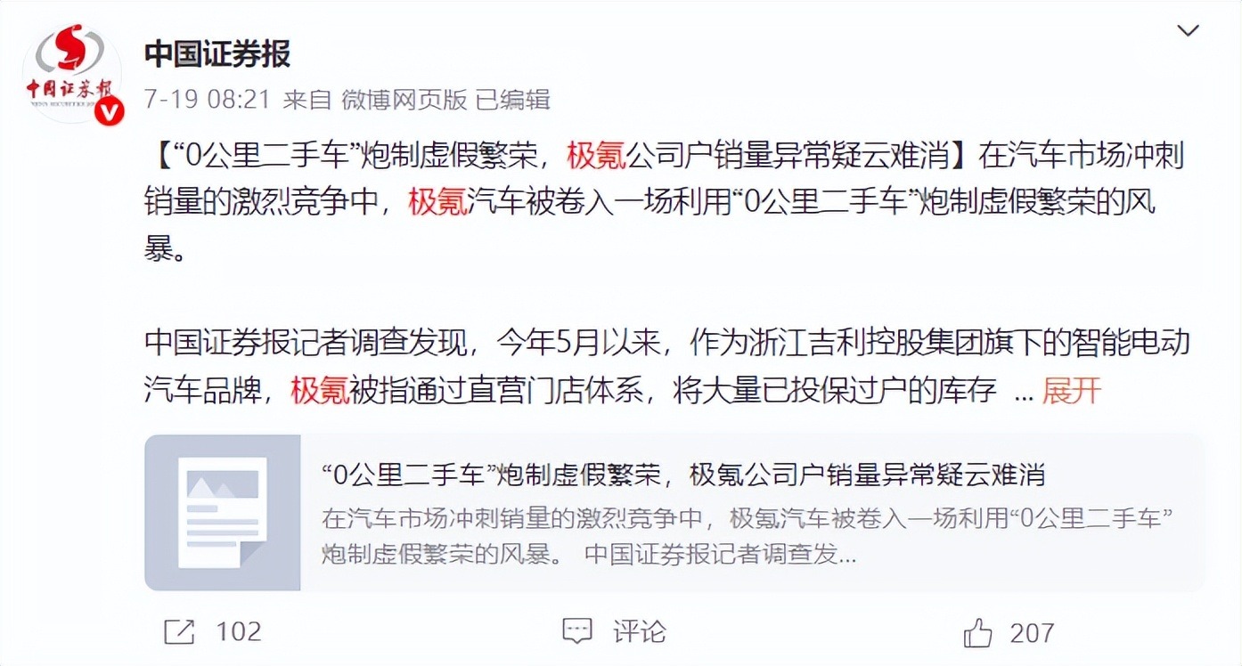 极氪到底有多少“展车”?