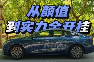 从颜值到实力全开挂！银河A7：9.78 万起，合资家轿慌不慌？