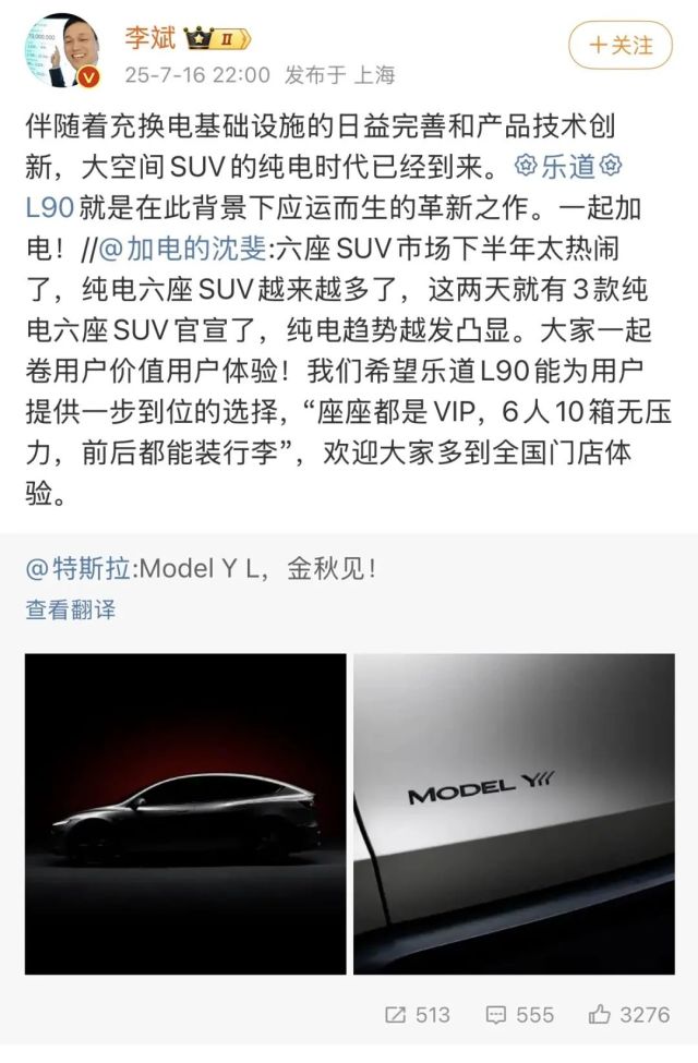 从40万杀到15万！六座SUV大乱斗，特斯拉/理想/问界...新车一览
