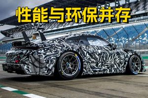 赛车也环保？保时捷新款Cup开启赛车燃料革命，减碳66%！