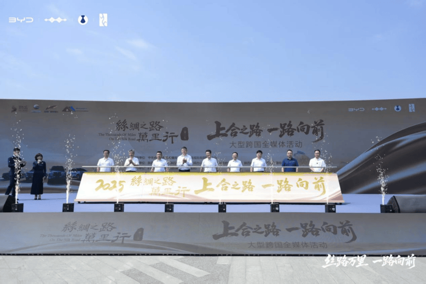 万里低碳路 比亚迪智电驱动丝路新程