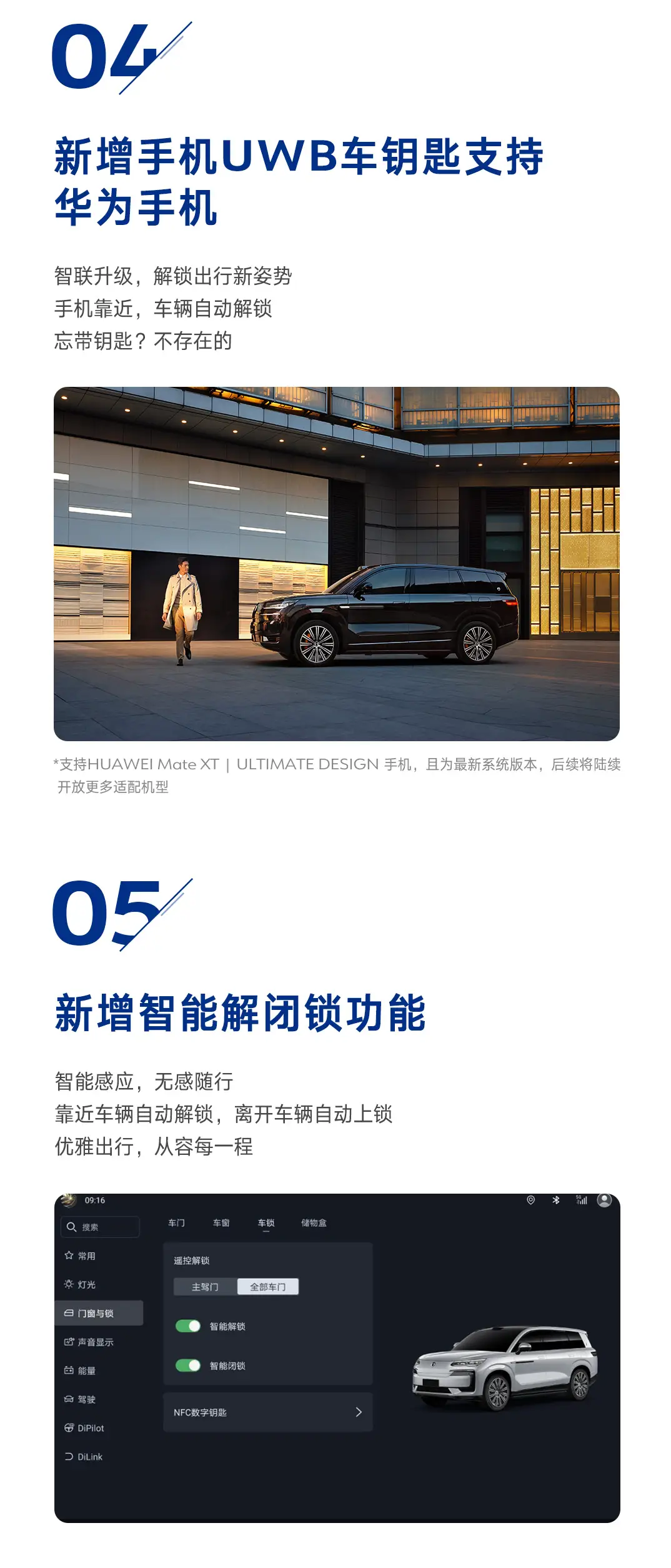 安全是最大的豪华！腾势N9 重磅OTA新增雨雪路面增稳防滑等五大功能
