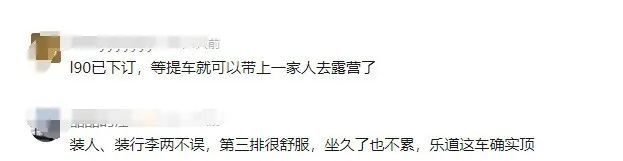 从40万杀到15万！六座SUV大乱斗，特斯拉/理想/问界...新车一览
