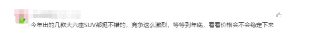 从40万杀到15万！六座SUV大乱斗，特斯拉/理想/问界...新车一览