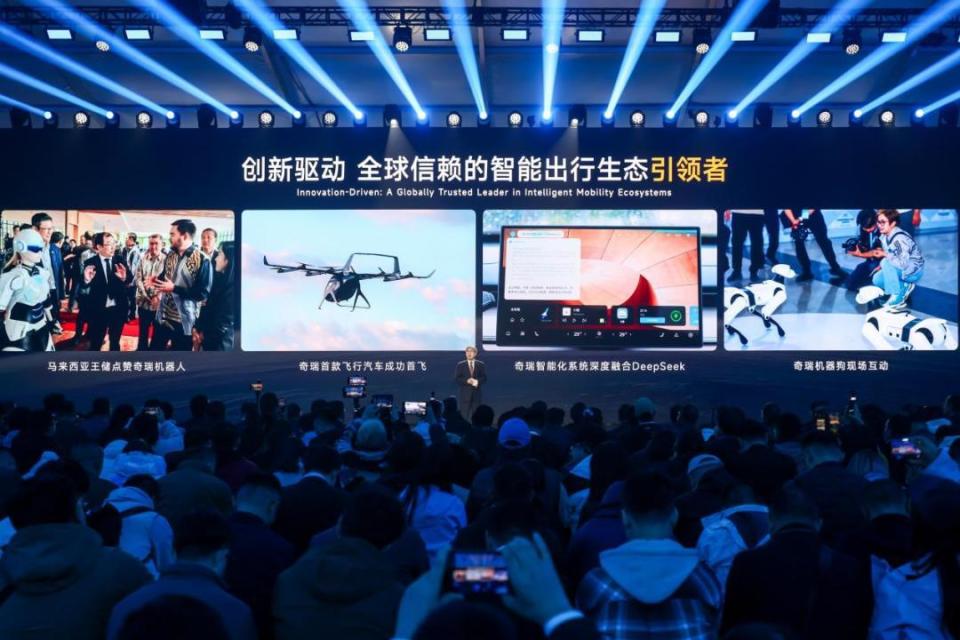 大跃升41位！奇瑞2025《财富》中国500强排名第59位