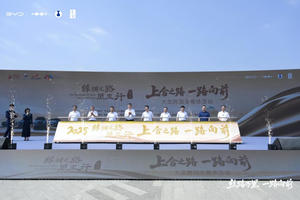 万里低碳路 比亚迪智电驱动丝路新程