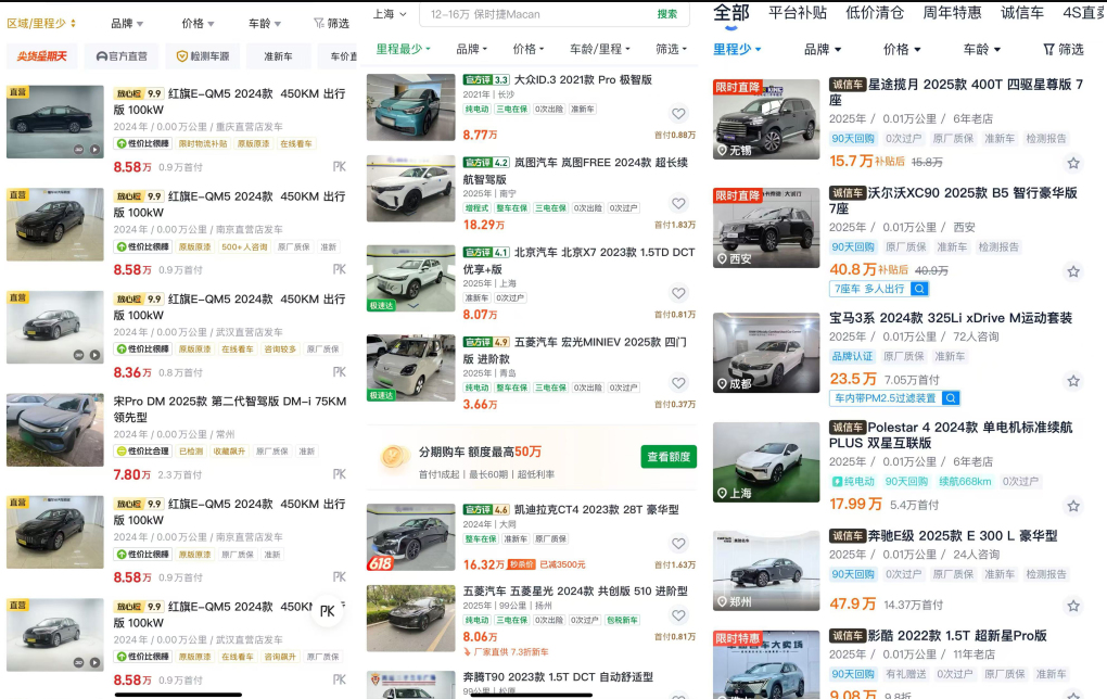 辟谣：新车上牌后，半年内禁转“二手”！