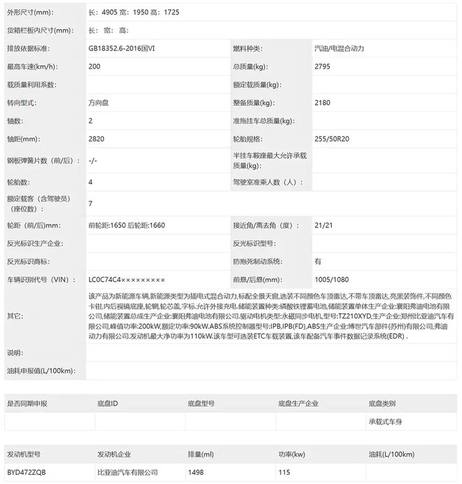 下半年车圈“绞杀战”再升级：比亚迪与特斯拉新车齐亮相