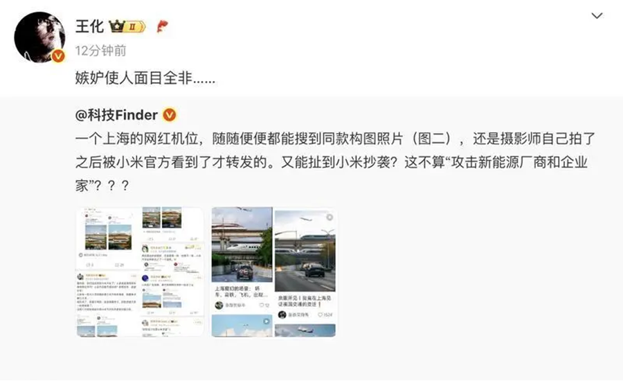 同一机位、同一视角，小米汽车和特斯拉撞图，可是有问题吗？