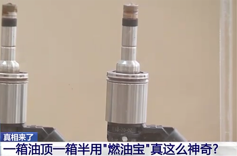 “燃油宝”能否让一箱油当成一箱半来开，到底有什么作用？