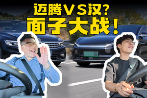 你开迈腾？怪不得被专车司机骂！