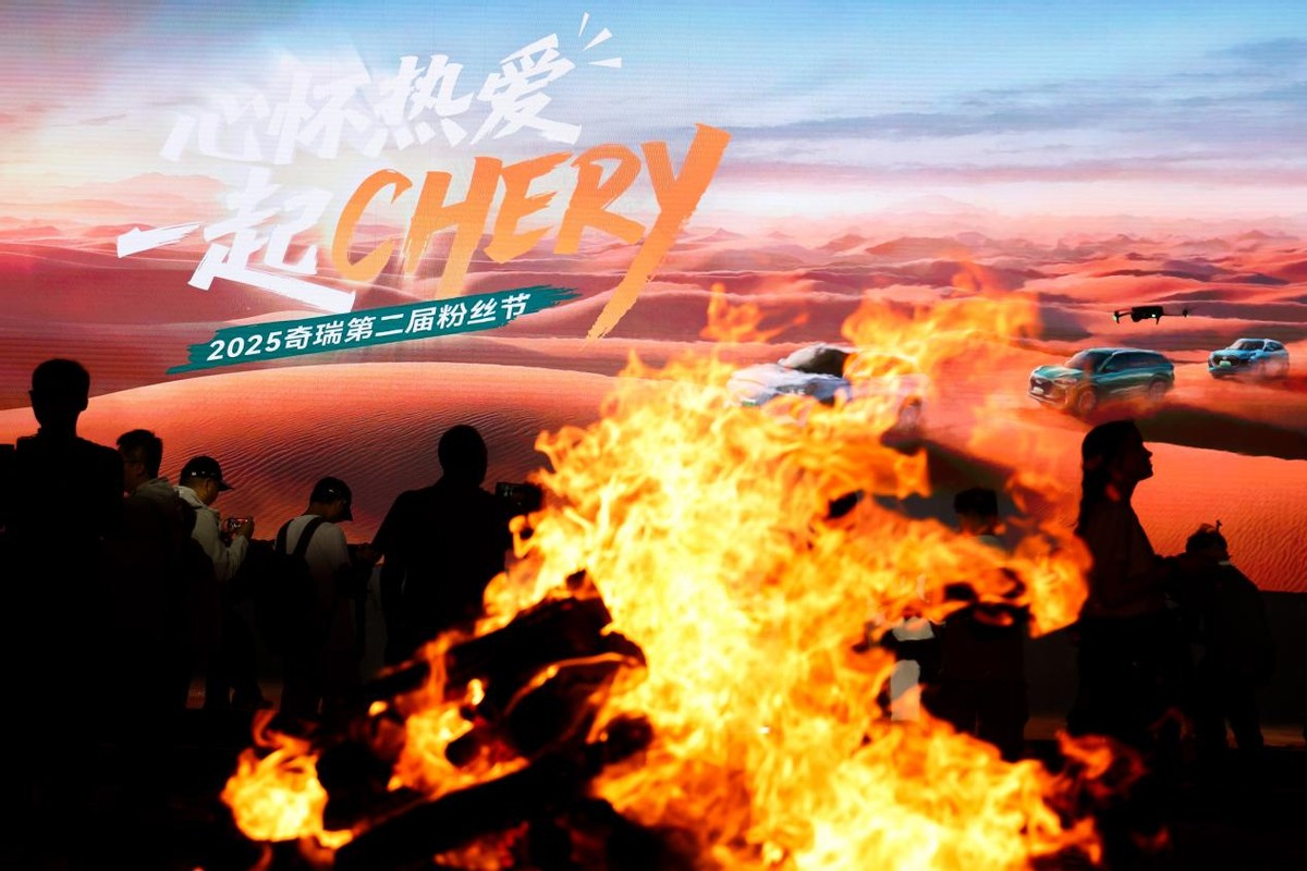 一起CHERY！2025奇瑞第二届粉丝节点燃阿克苏盛夏