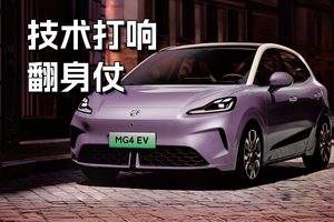 MG4换代发布，外观全面升级，首搭量产半固态电池技术