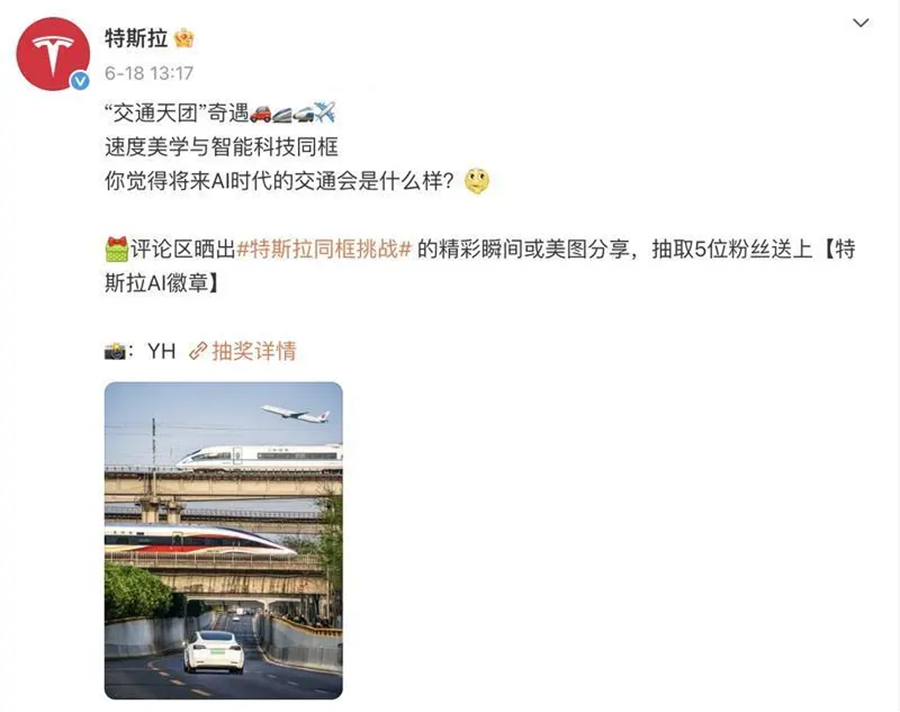同一机位、同一视角，小米汽车和特斯拉撞图，可是有问题吗？