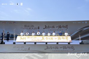 万里绿色征程：比亚迪赋能 2025 丝路万里行，绘制上合共赢图景