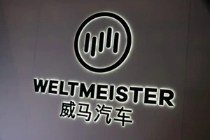 威马汽车复活，是涅槃重生还是资本游戏？