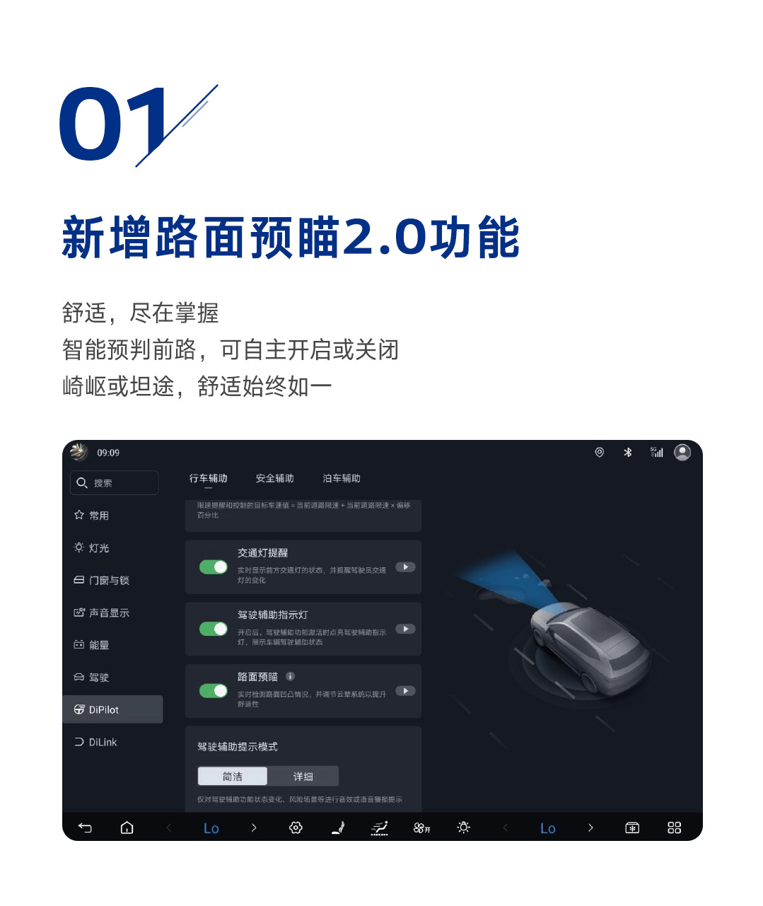 安全是最大的豪华！腾势N9 重磅OTA新增雨雪路面增稳防滑等五大功能