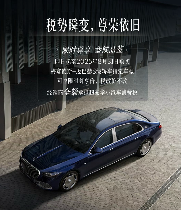 热点丨超豪车消费税新政：路虎/奔驰兜底，利好华为/比亚迪？