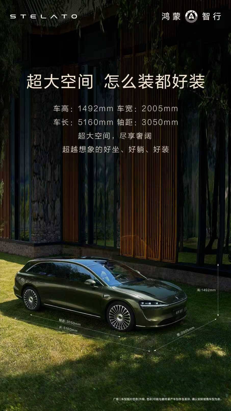 余承东亲测享界S9T智慧电动门，更有掀背式尾门、新车色齐曝光