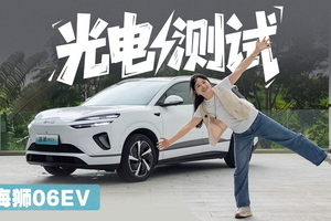 比亚迪海狮06EV光电测试：标605公里，竟这么能跑？