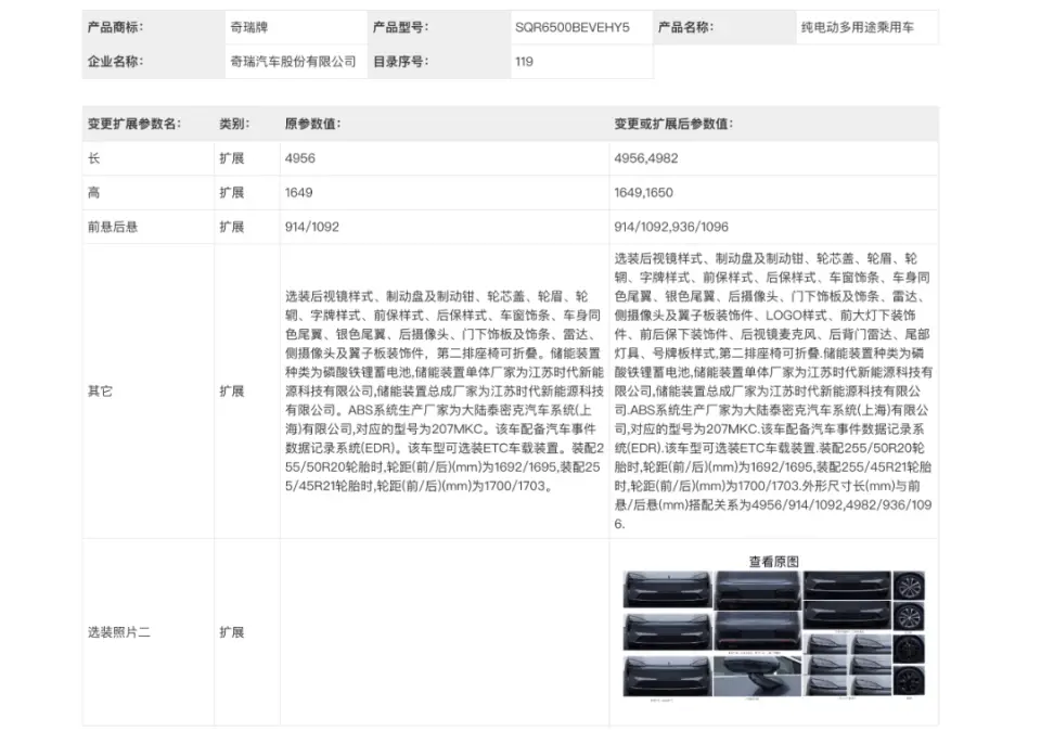 改款智界R7亮相！智驾升级增配置，剑指Model Y？