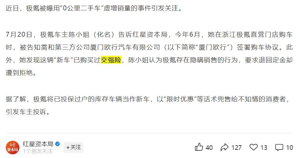 极氪到底有多少“展车”?