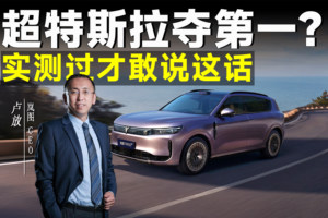 高端访谈丨对话卢放：用户说改就砸5亿！岚图用听劝闯出新路
