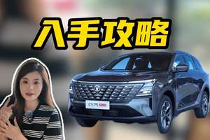 又降价了！第四代C75 PLUS入手攻略