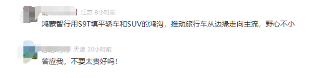 华为发狠！7款新车将杀到，月月有王炸