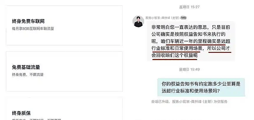 终身质保、免费充换等权益均限制里程，这样的质保方案有意义吗？