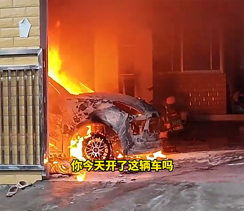 江西一“电车”停放半月后起火事件解读：并非保时捷，而是老头乐