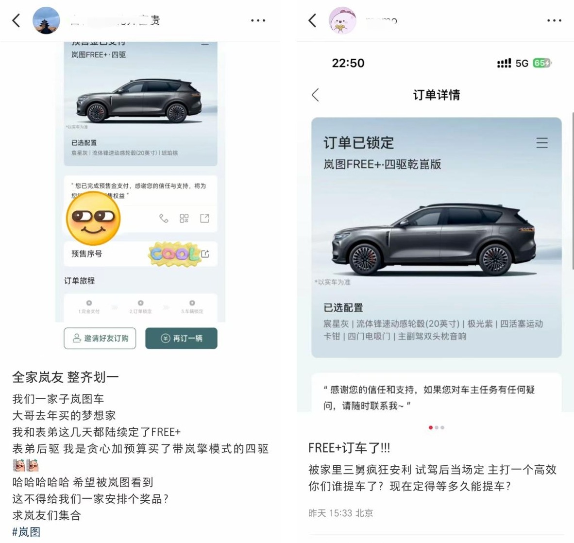 岚图FREE+上演“交付闪电战”，3天交超千台，年轻用户转向国家队