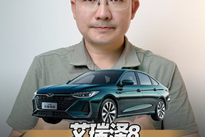 高配低价的艾瑞泽8是怎么给合资家轿“上一课”的呢？