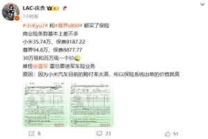 某车真有“韭菜税”，35万的车交百万级车的保费