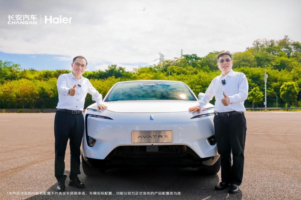 长安汽车与海尔集团战略合作签约