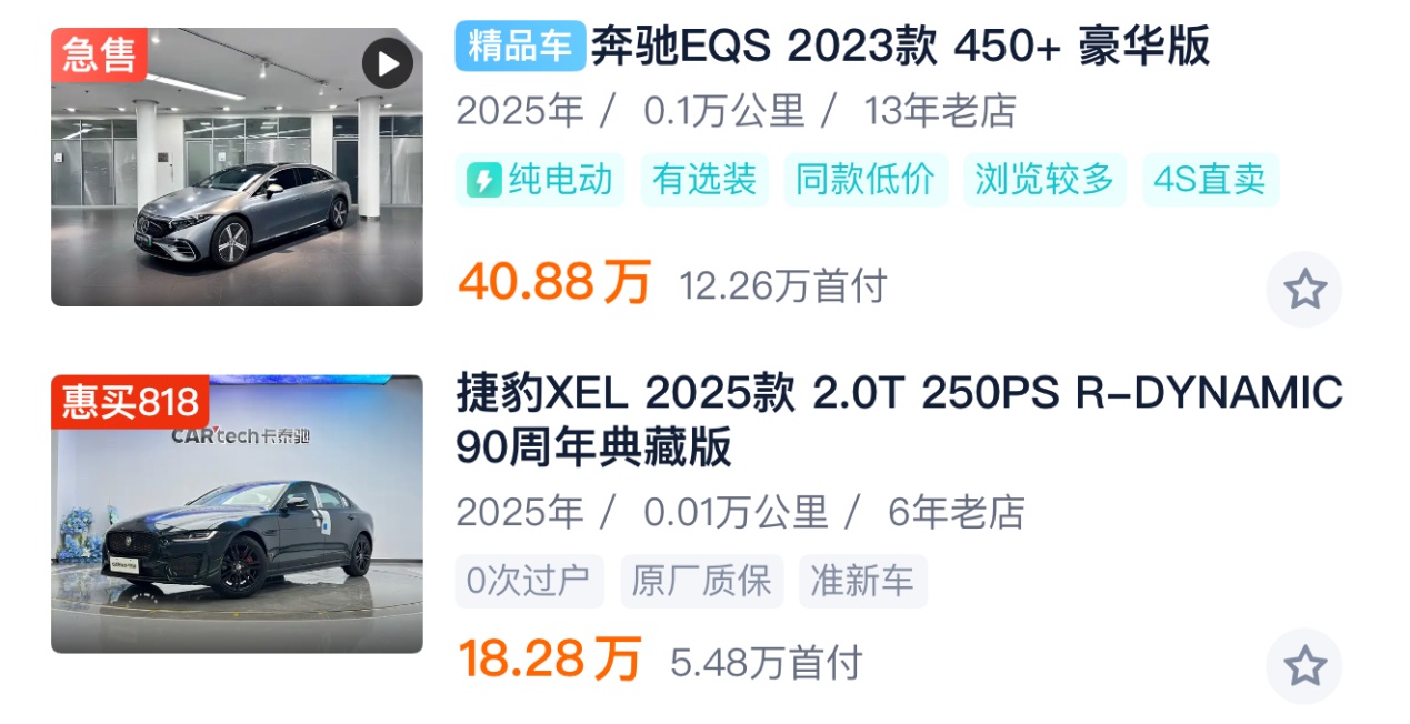 “零公里二手车”，为了车市“繁荣”，什么事都能干？