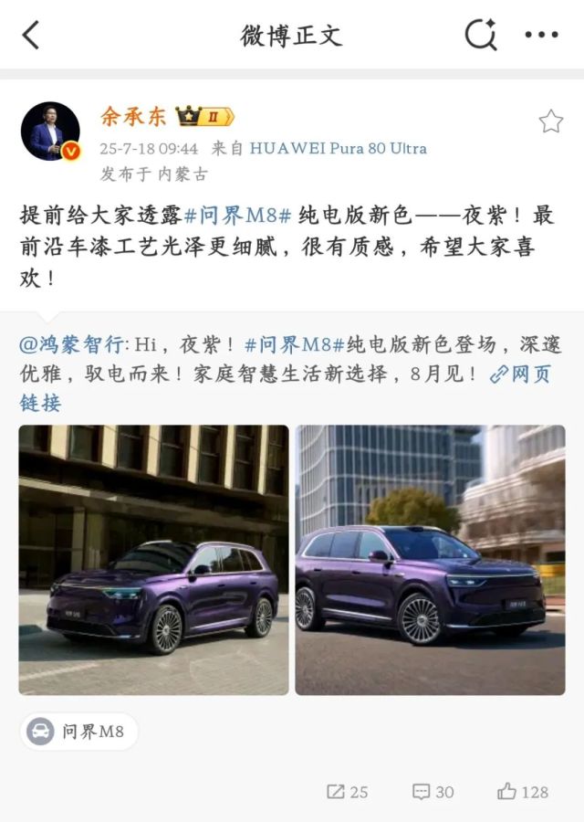 华为发狠！7款新车将杀到，月月有王炸