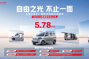 5.78万元 五菱之光EV305km进取型携7大升级进阶上市