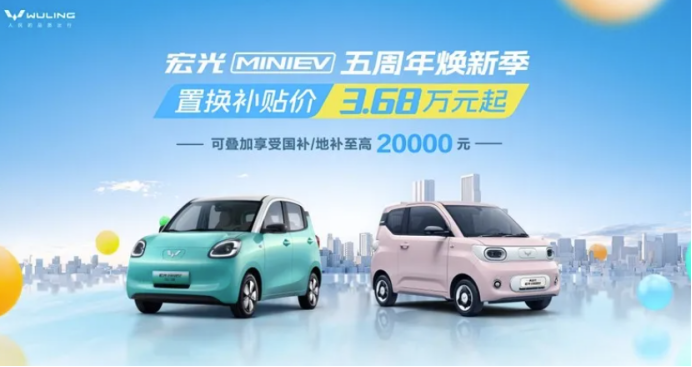为什么说离得开补贴的五菱，才是人民的好五菱？