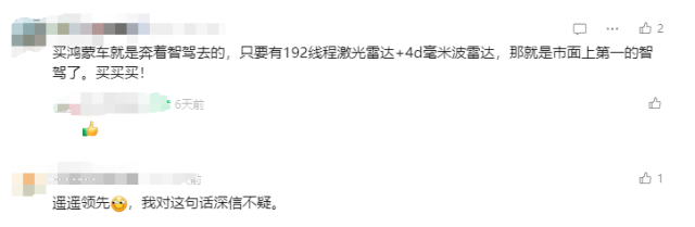 华为发狠！7款新车将杀到，月月有王炸