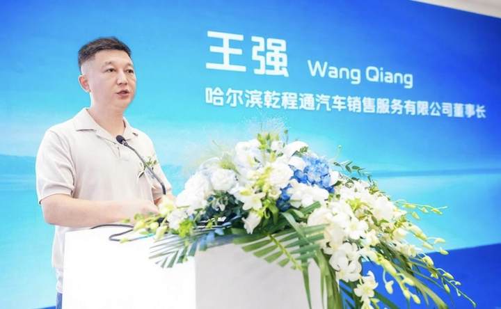 聚势银河 共启新章，哈尔滨乾程通吉利银河4S店盛大开业