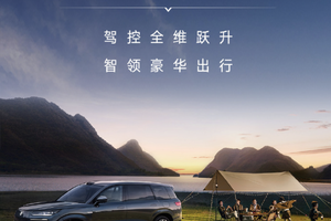 腾势N9迎来重磅OTA升级，五大功能提升豪华出行体验
