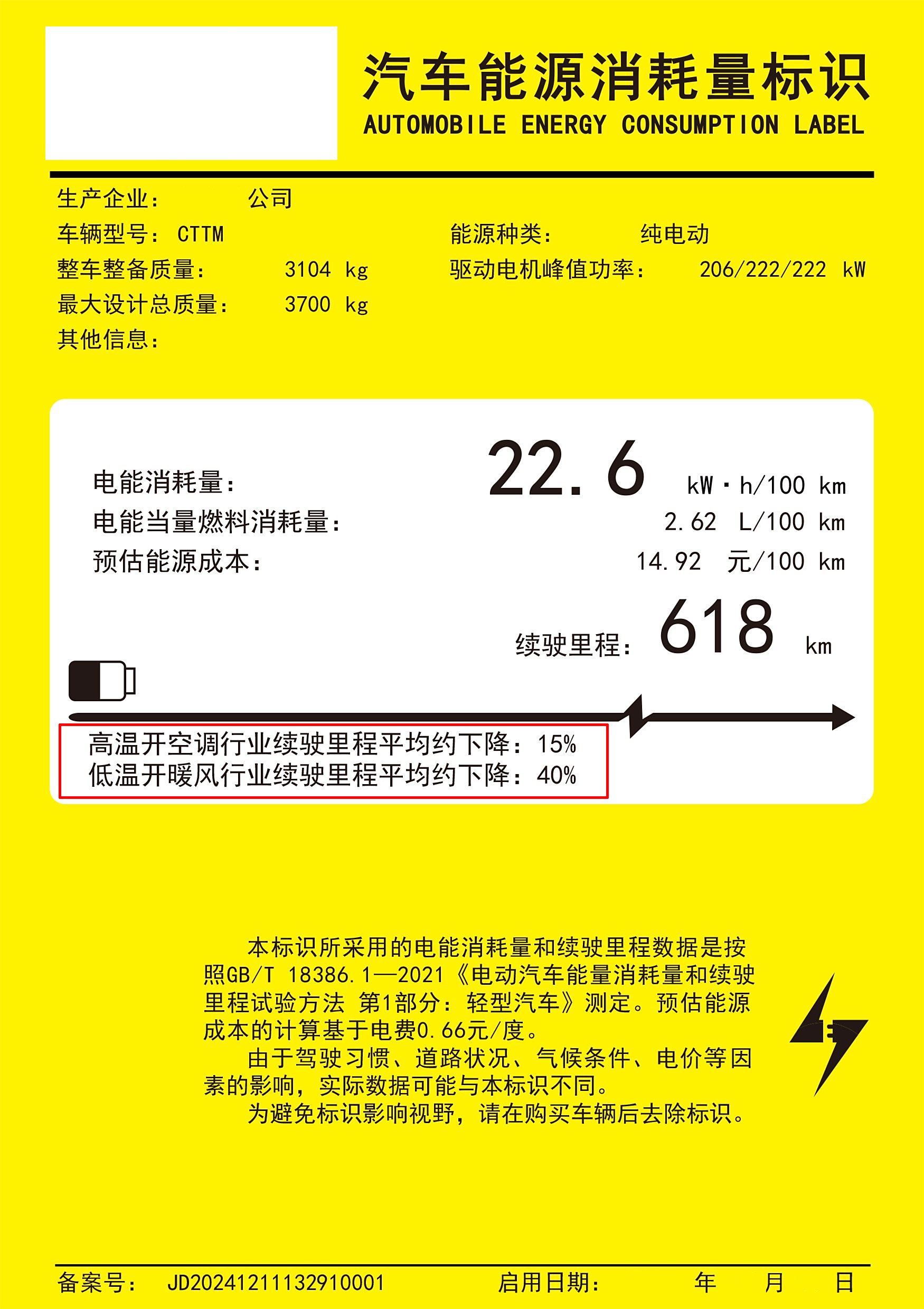 网约车司机称：高德已禁止燃油车注册！平台可以区别对待车辆吗？
