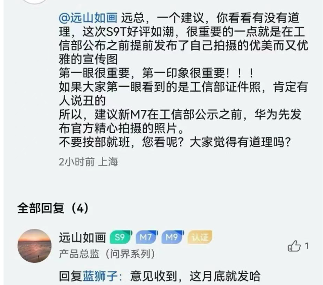 华为发狠！7款新车将杀到，月月有王炸