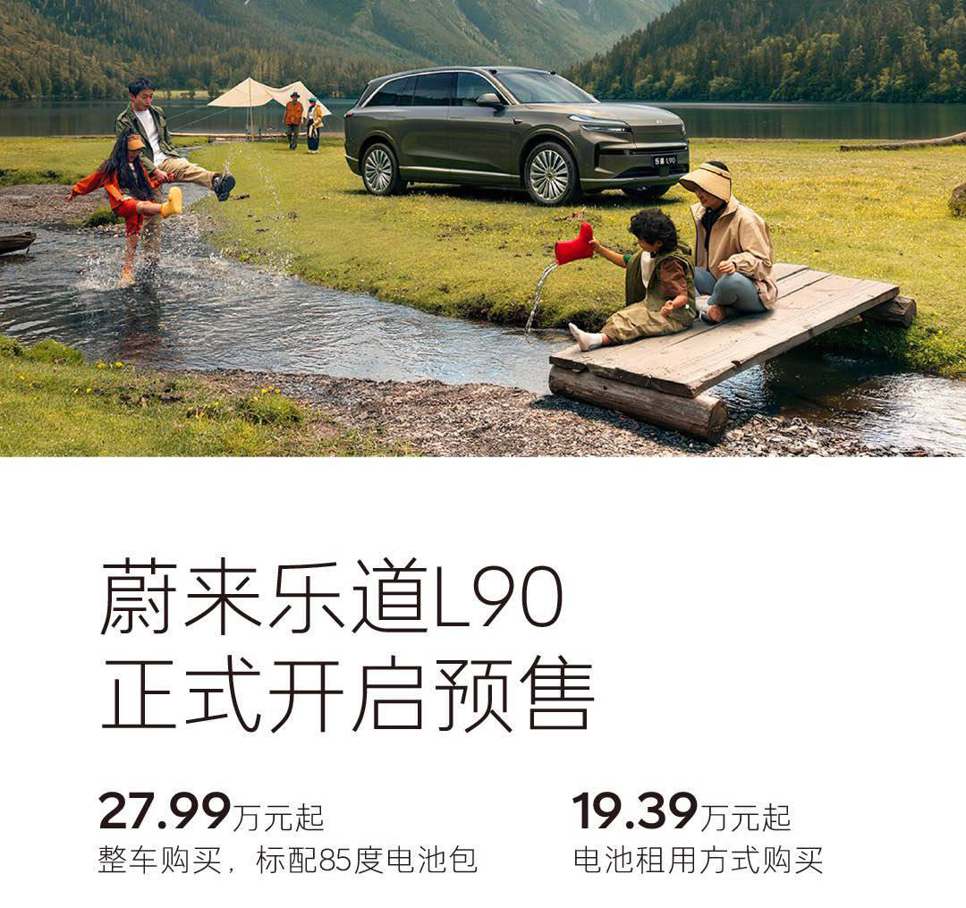 理想i8亮相首周激战乐道L90：线上争到线下，用户群体泾渭分明