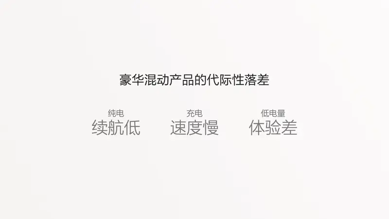极氪发布豪华电混专属架构浩瀚-S，极氪9X开启先享计划