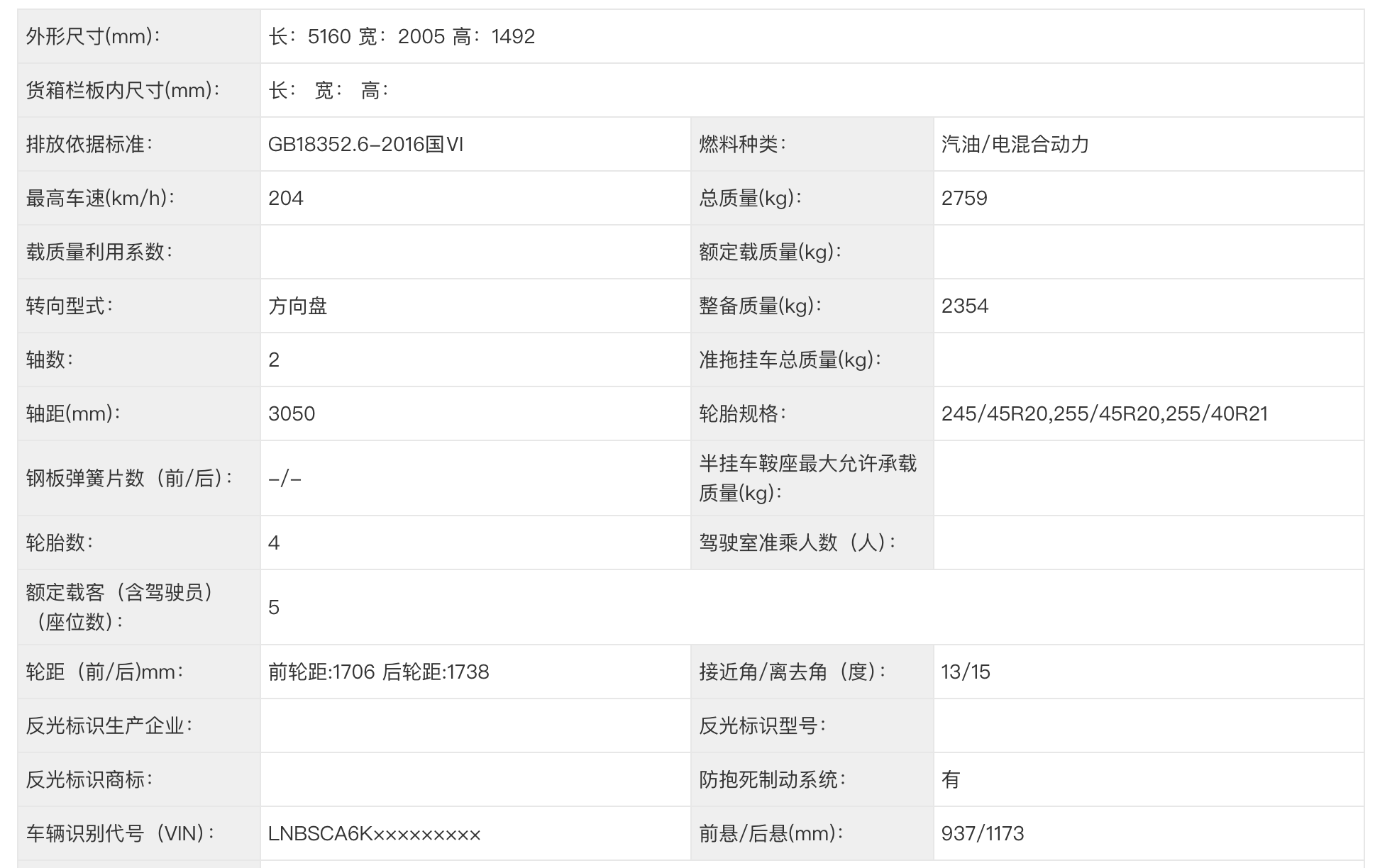 第397批工信部新车拾遗：一大波中期改款车型想要挽救销量