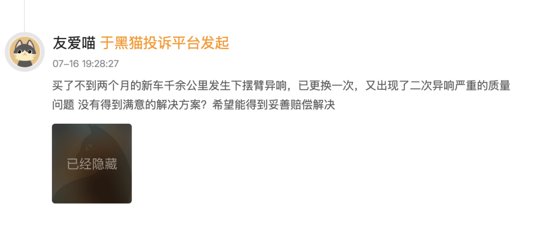多名理想车主反映前轮异响！车主：几十万的车才买一个月就不敢开