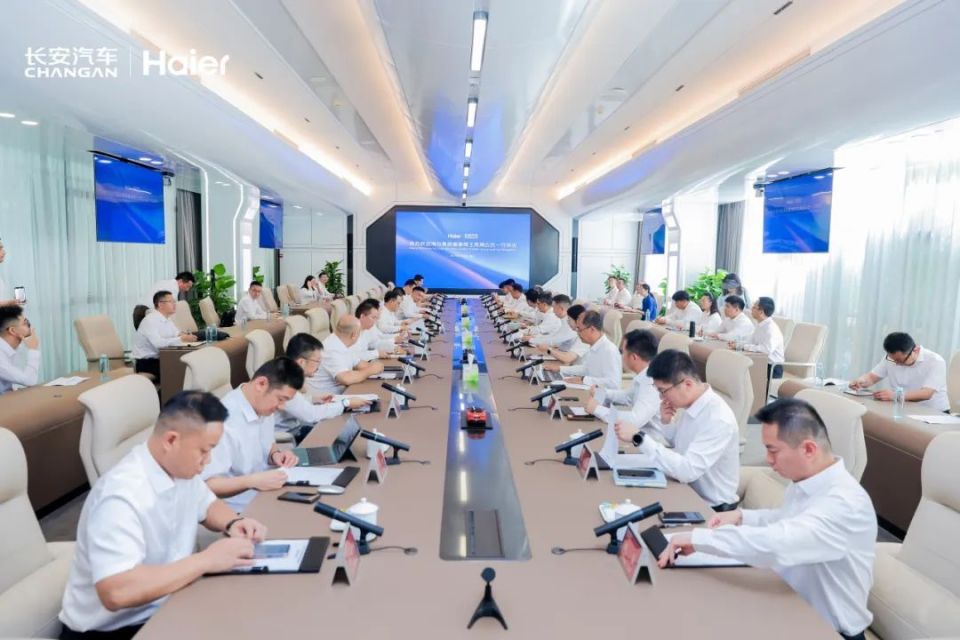 长安汽车与海尔集团战略合作签约